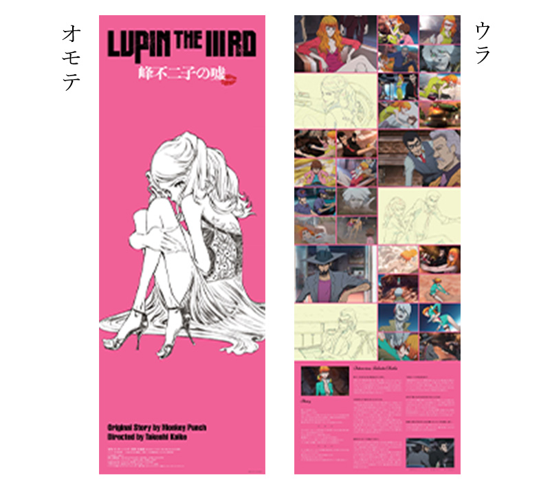Lupin The Rd 峰不二子の嘘 公式サイト Lupin The Rd 峰不二子の嘘 公式サイト