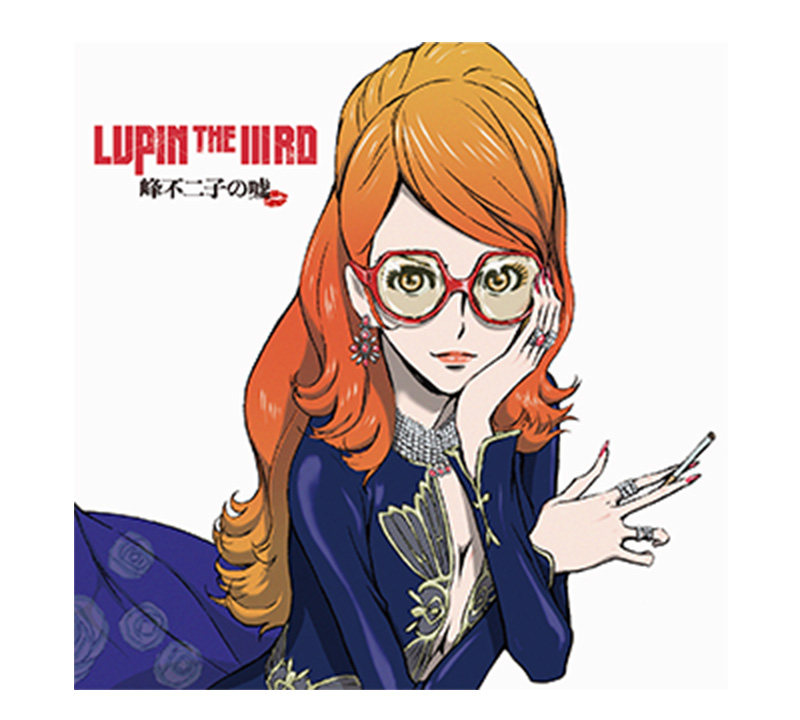 Lupin The Rd 峰不二子の嘘 公式サイト