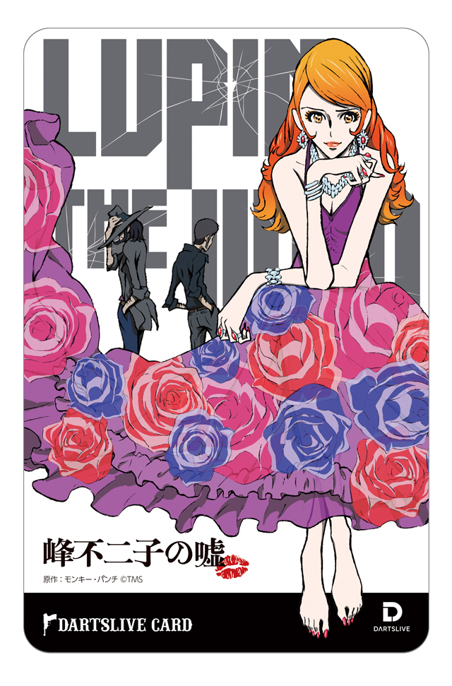 Lupin The Rd 峰不二子の嘘 公式サイト