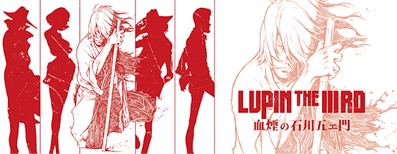 映画『LUPIN THE ⅢRD 血煙の石川五ェ門』公式サイト