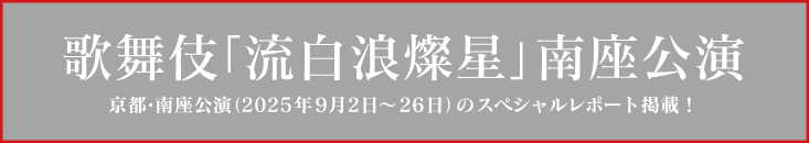 ルパン三世 NETWORK