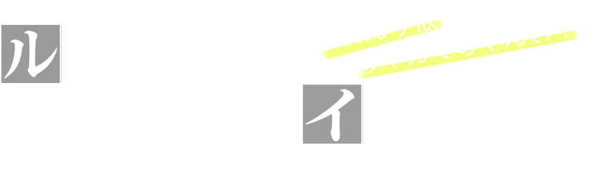 ルパン三世 プロファイリング！ これだけはおさえておきたい！