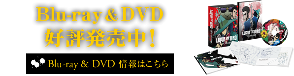 Blu-ray＆DVD  好評発売中！！
