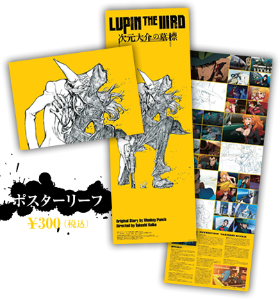 ポスターリーフ