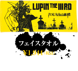 フェイスタオル