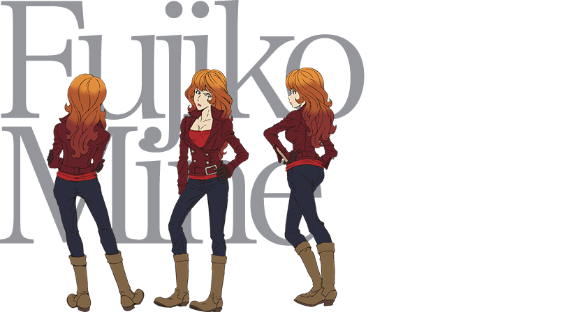 峰不二子 CV.沢城みゆき